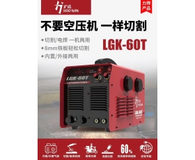 Máy cắt  Plasma LGK-60T